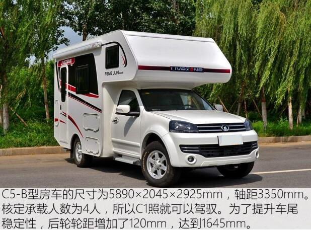 汽車(chē)之家測(cè)評(píng)C5 汽車(chē)之家測(cè)評(píng)C5