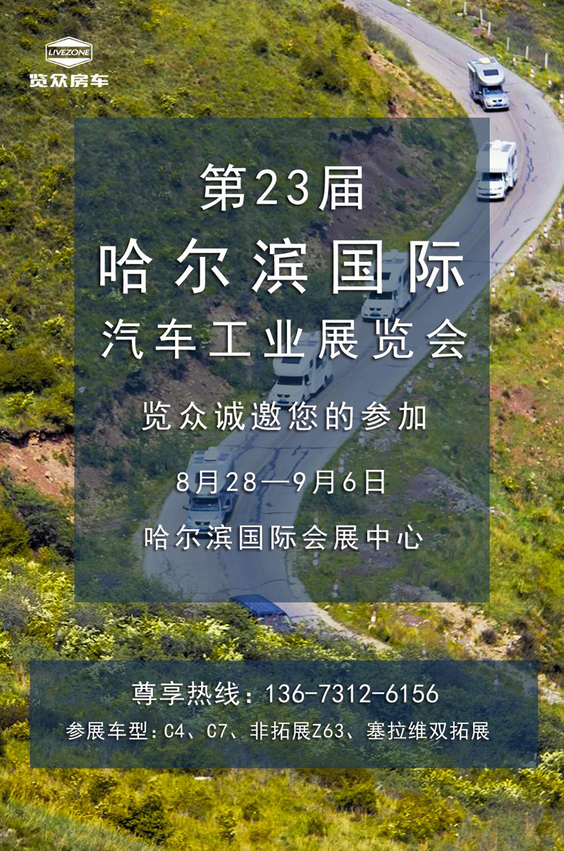 9月，這么多房車展會，選房車大好時機(jī)