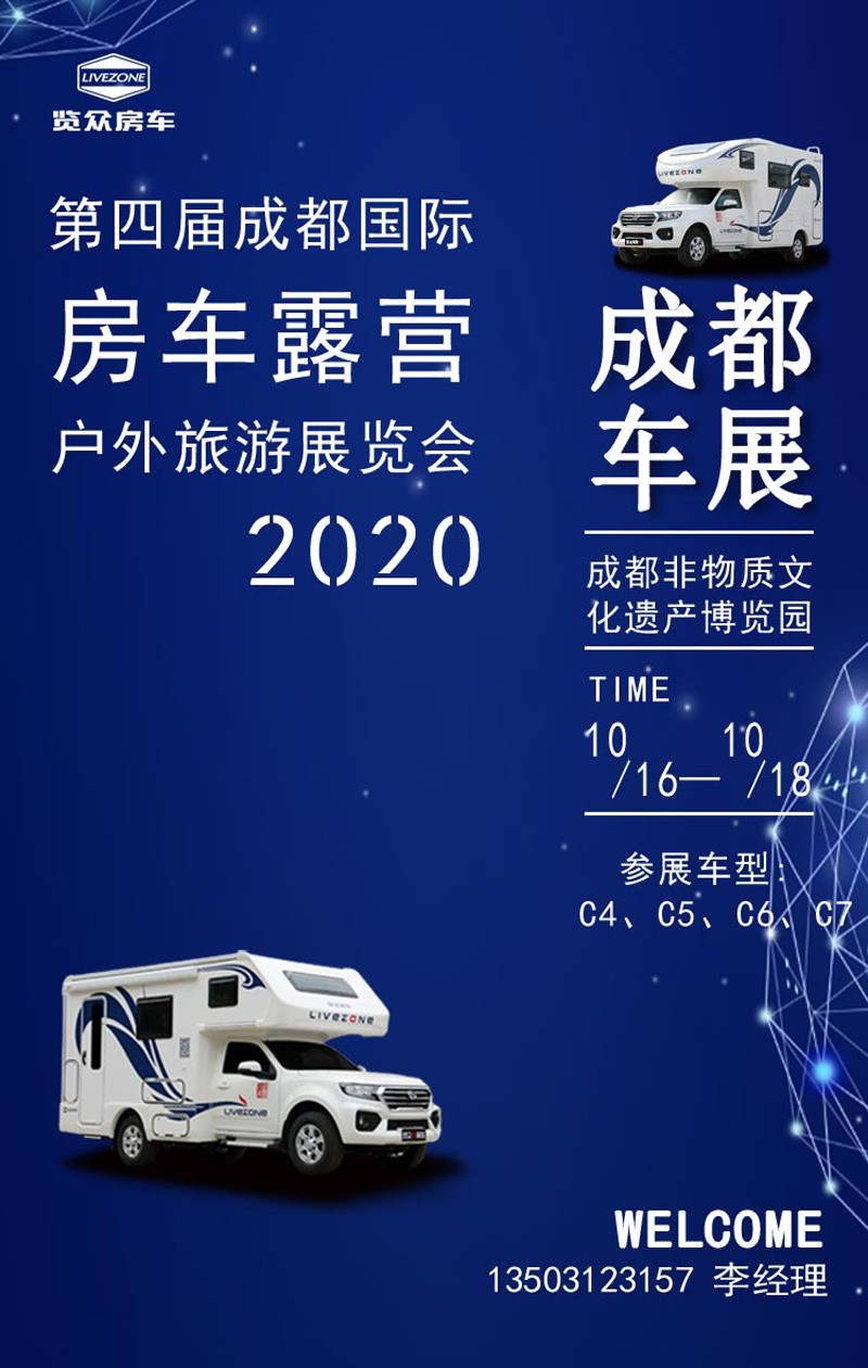 這的房車都是現車，展會可提車