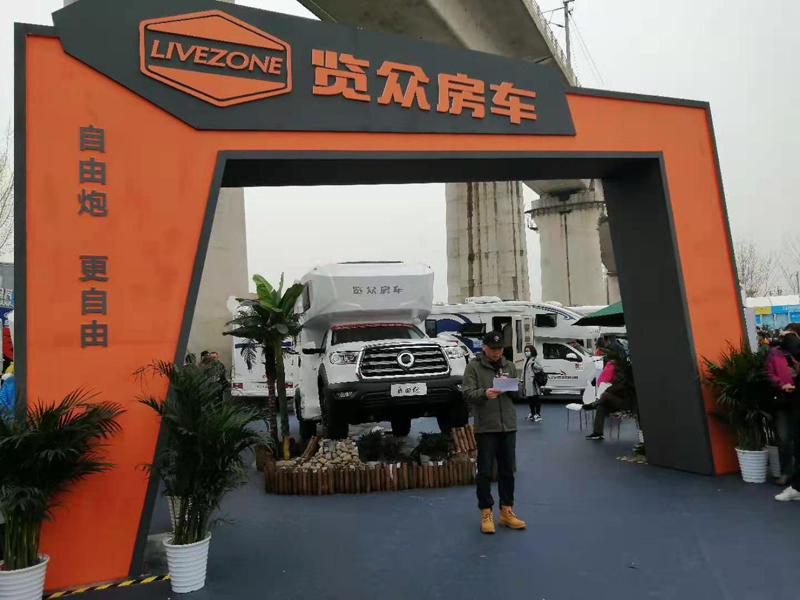 北京房車展覽眾房車再創(chuàng)佳績，圓滿收官