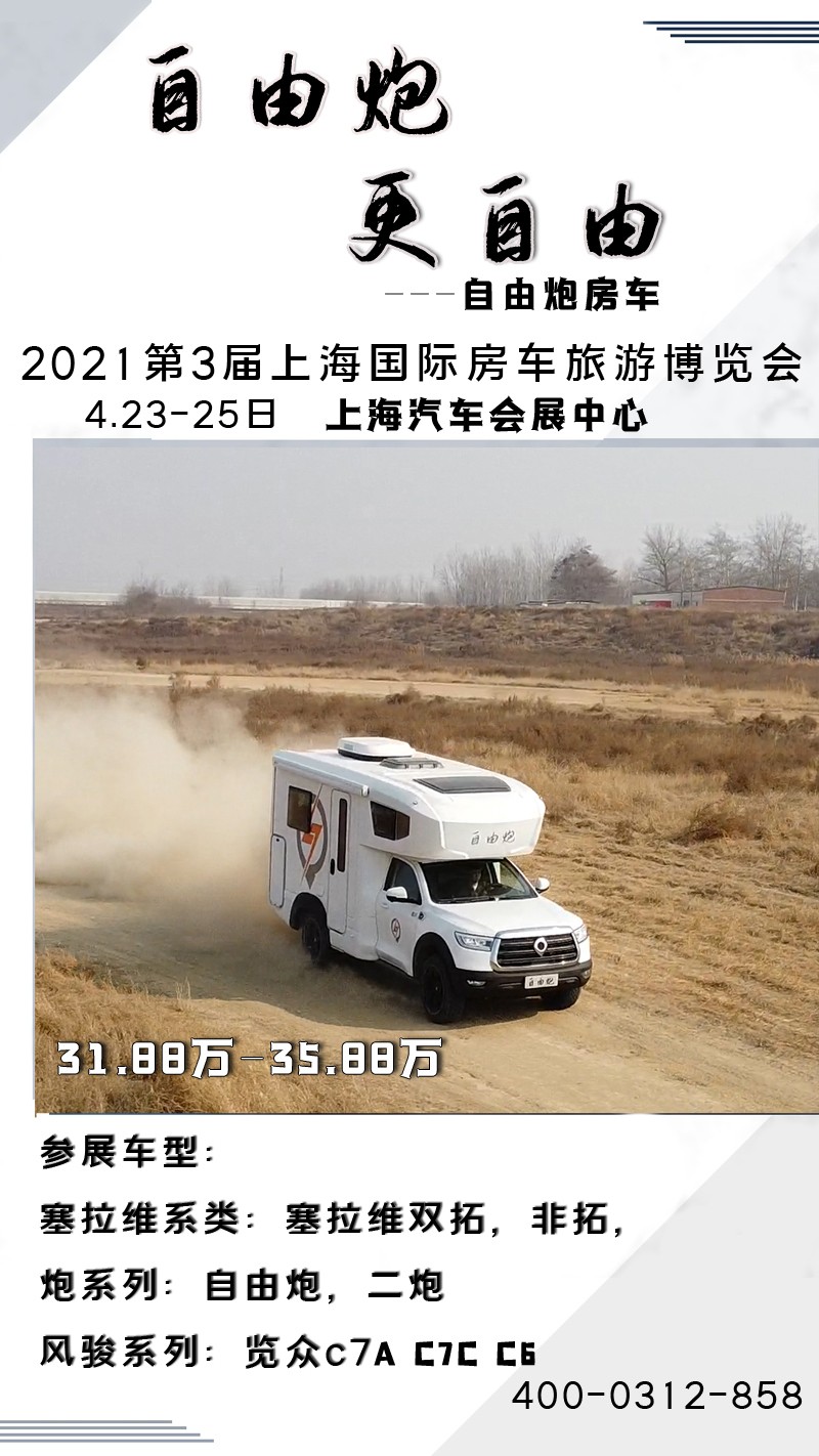 武漢房車展最后一天，上海、成都即將開始