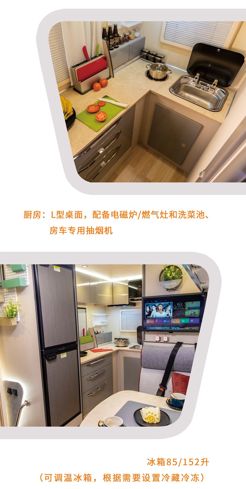 您覺得買這款房車怎么樣？