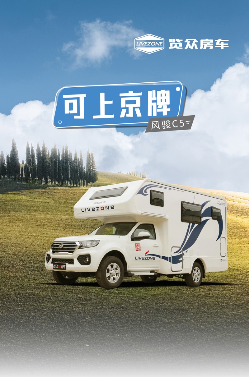 大床、睡的舒服的房車還是選這款