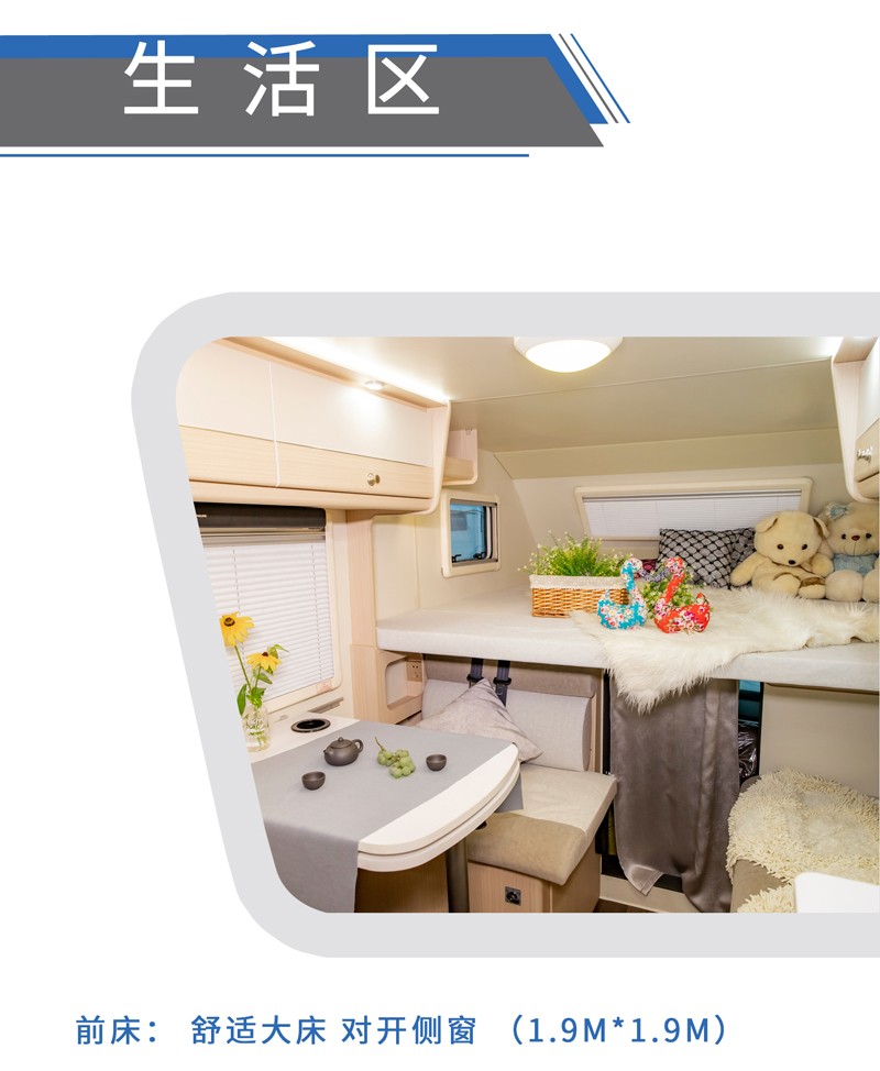 大床、睡的舒服的房車還是選這款