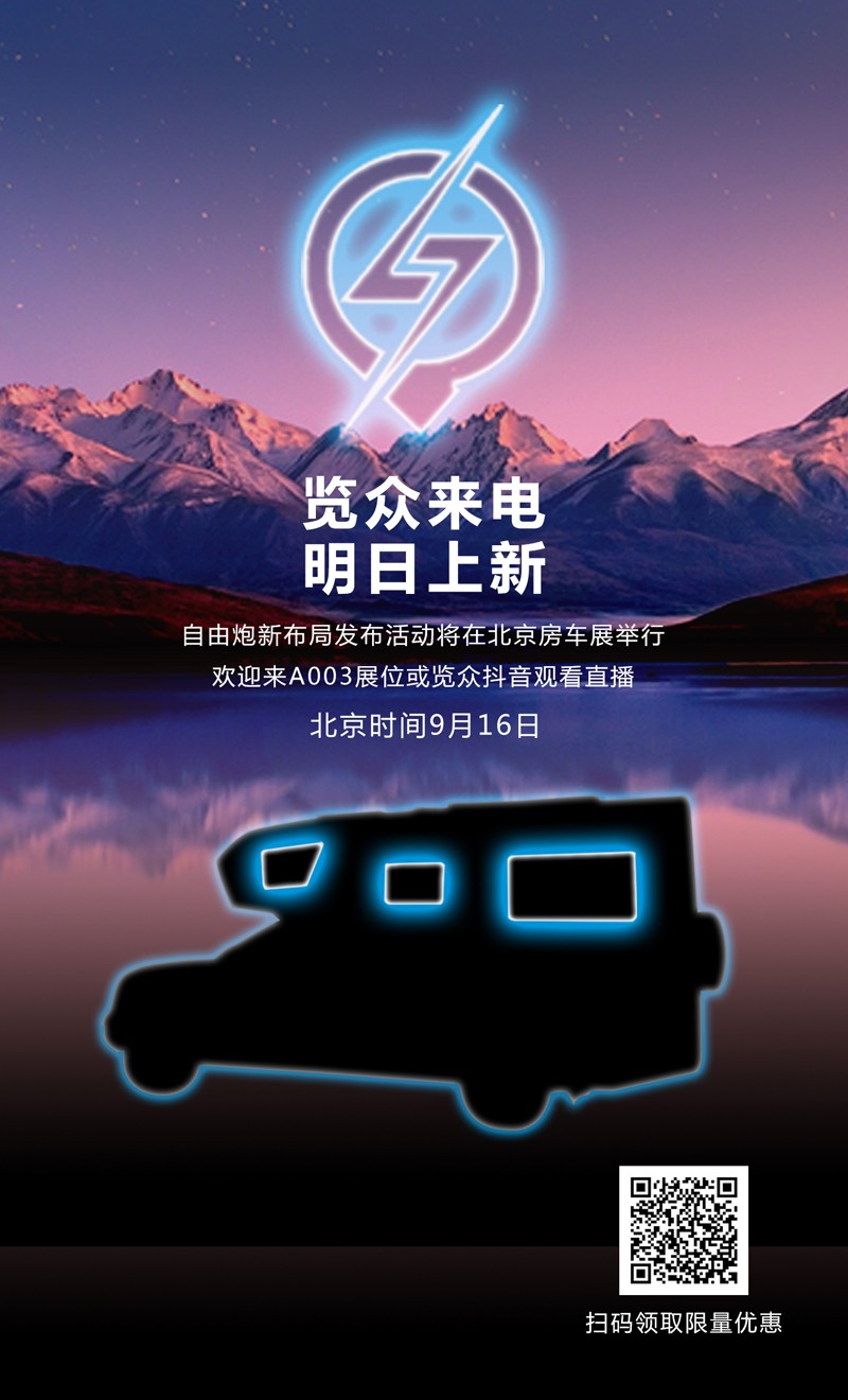 千萬千萬不要錯(cuò)過覽眾房車這么大的驚喜 千萬千萬不要錯(cuò)過覽眾房車這么大的驚喜