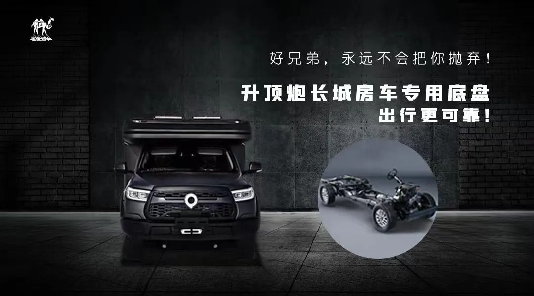 升頂炮，好兄弟永遠(yuǎn)不會(huì)把你撂在路上！