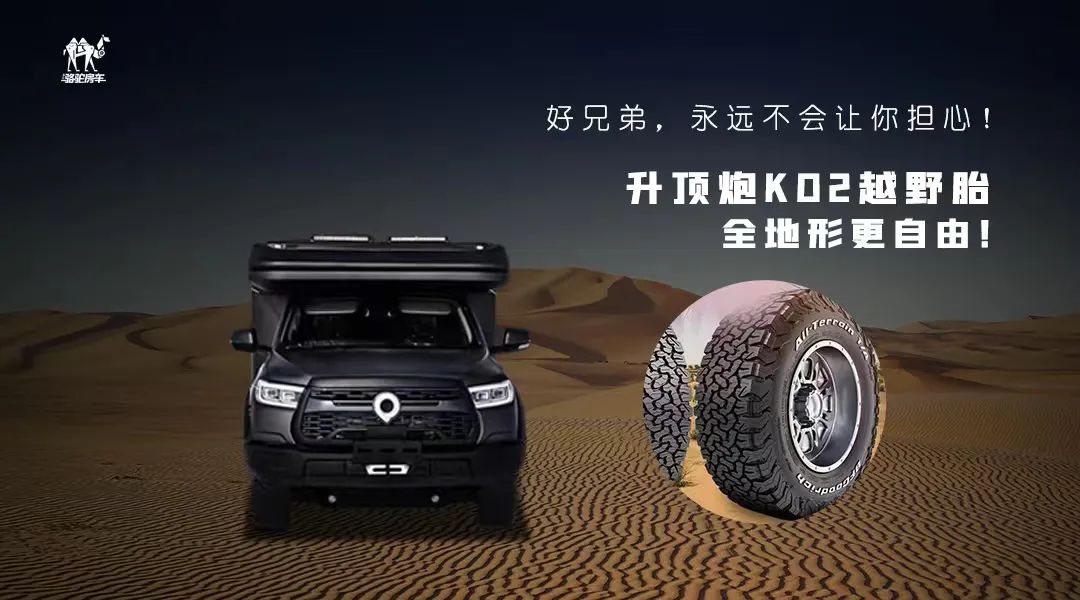 升頂炮，好兄弟永遠(yuǎn)不會(huì)把你撂在路上！