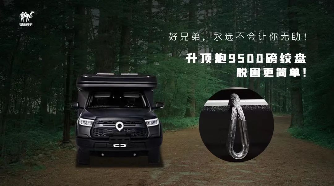 升頂炮，好兄弟永遠(yuǎn)不會(huì)把你撂在路上！