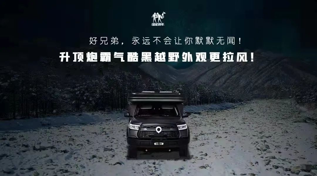 升頂炮，好兄弟永遠不會把你撂在路上！