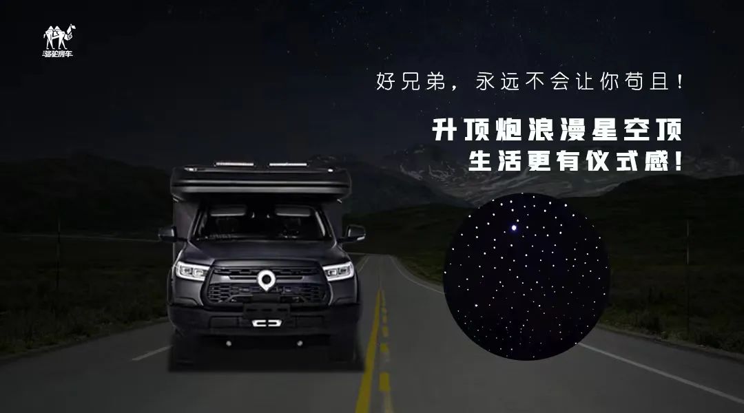 升頂炮，好兄弟永遠(yuǎn)不會(huì)把你撂在路上！