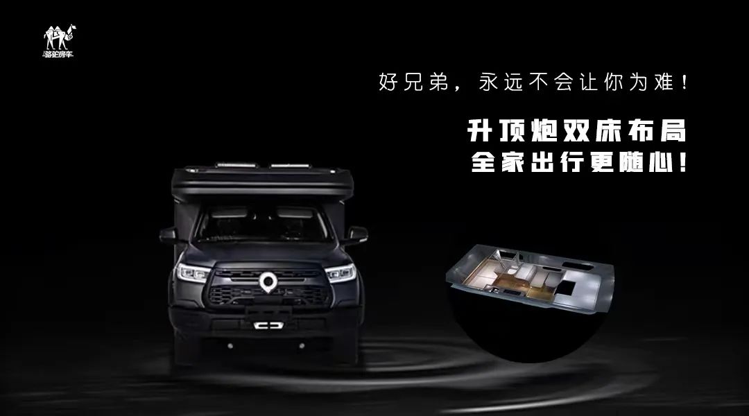 升頂炮，好兄弟永遠(yuǎn)不會(huì)把你撂在路上！