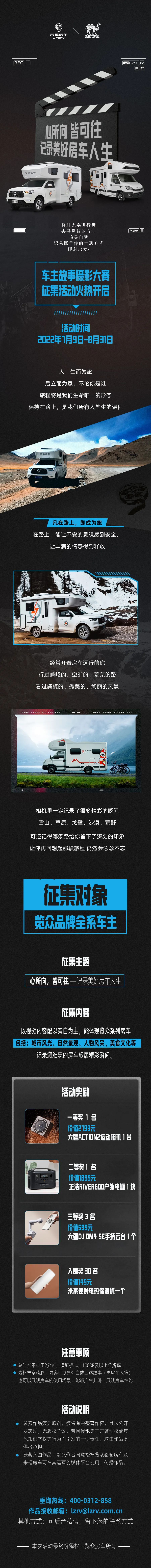 車主故事攝影大賽，征集活動(dòng)火熱開啟