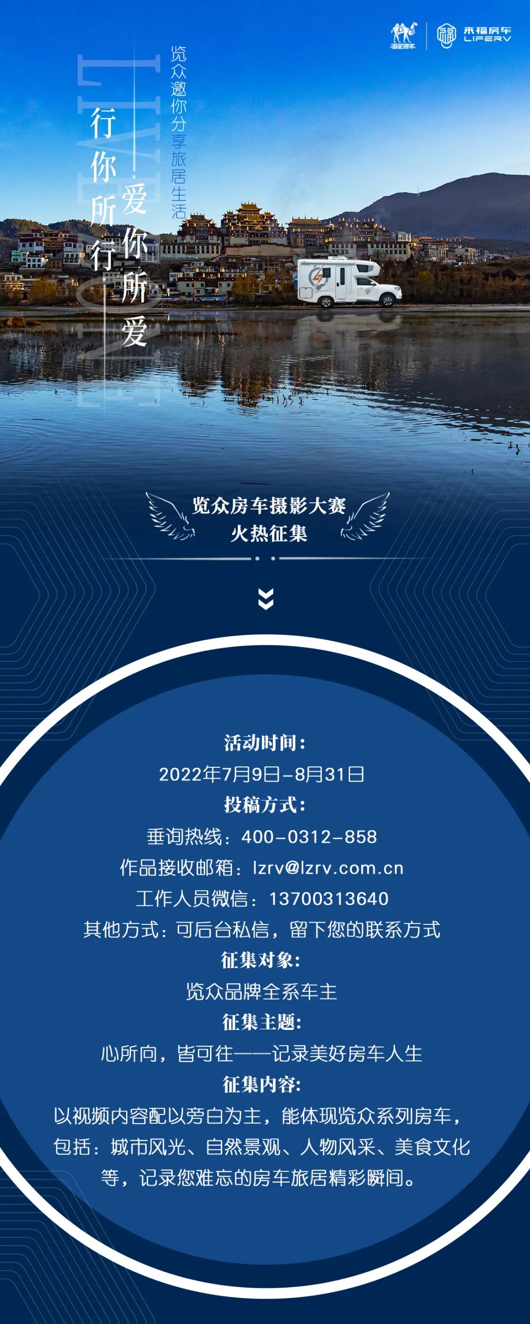 攝影大賽征集丨行你所行，愛你所愛，覽眾邀你分享旅居生活！