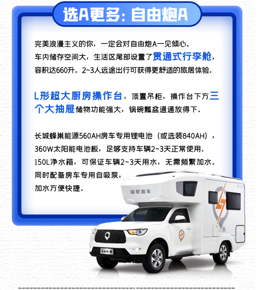 自由炮A or 自由炮C，你選哪一款？