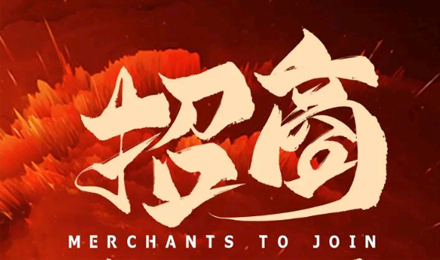 覽眾房車全系招商！