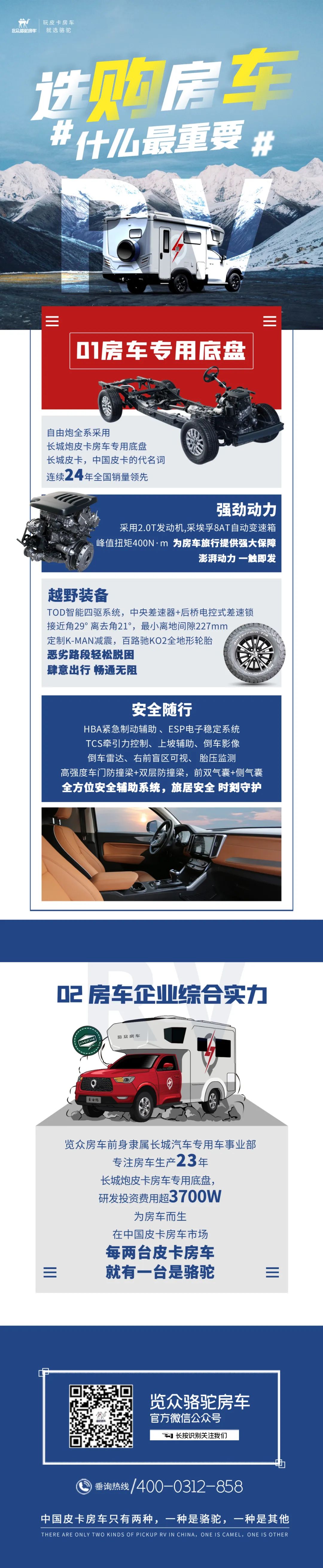 房車怎么選？首先要看準這兩點！