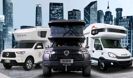 覽眾房車(chē)全系車(chē)型試駕品鑒會(huì)（第一期）開(kāi)啟，快來(lái)看看有沒(méi)有你的城市？