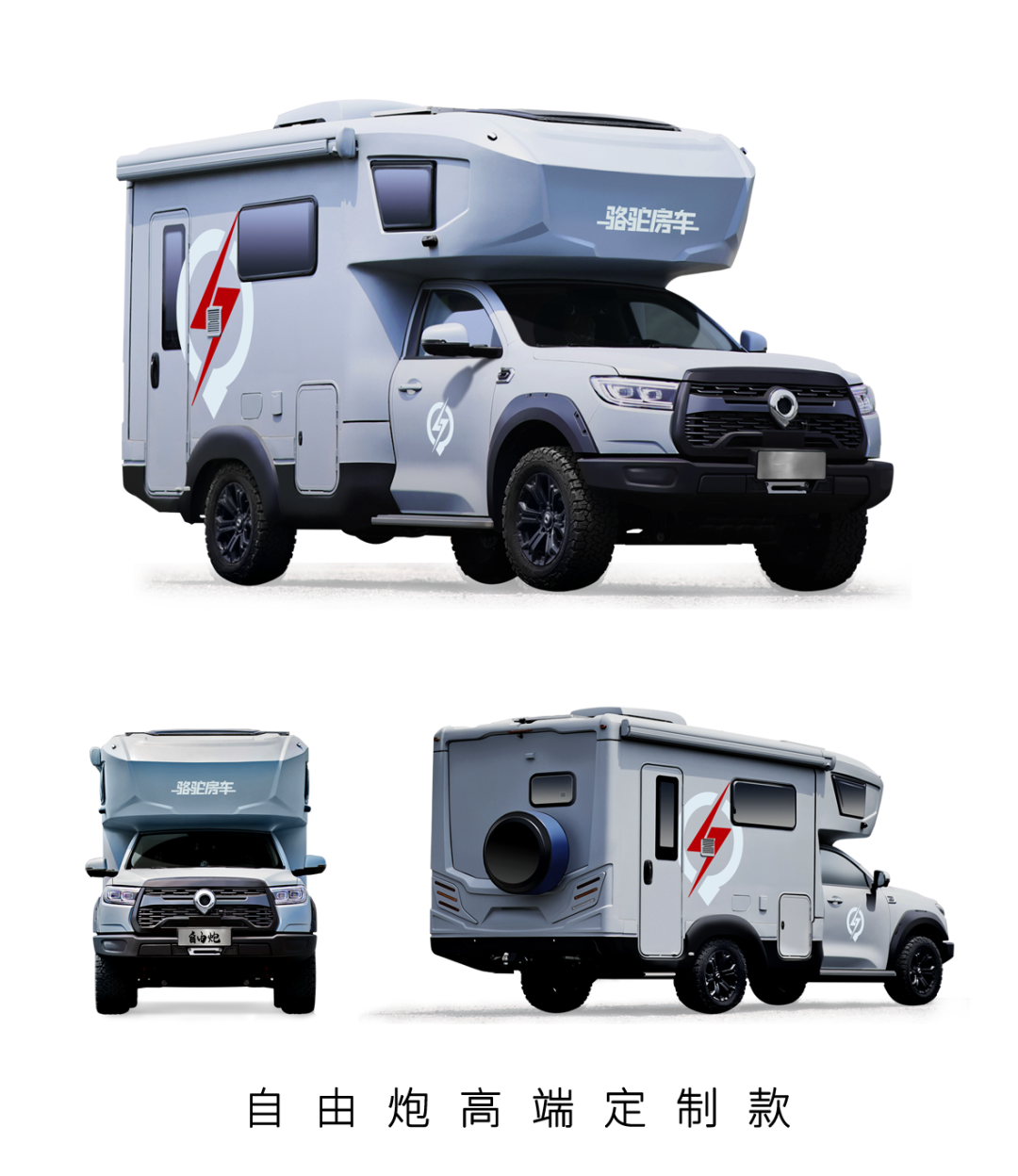 TOD智能四驅 全車越野套件，這是不是你理想的C型越野房車？