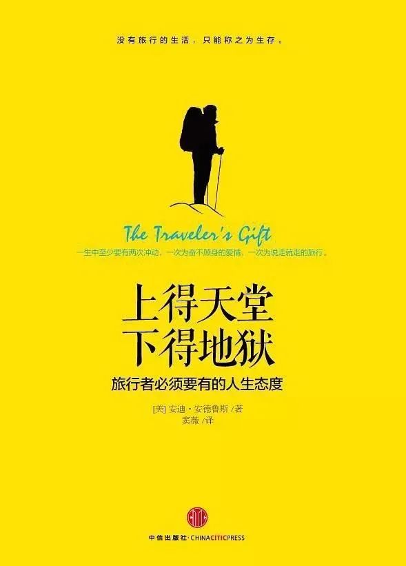 你，為什么熱愛旅行？