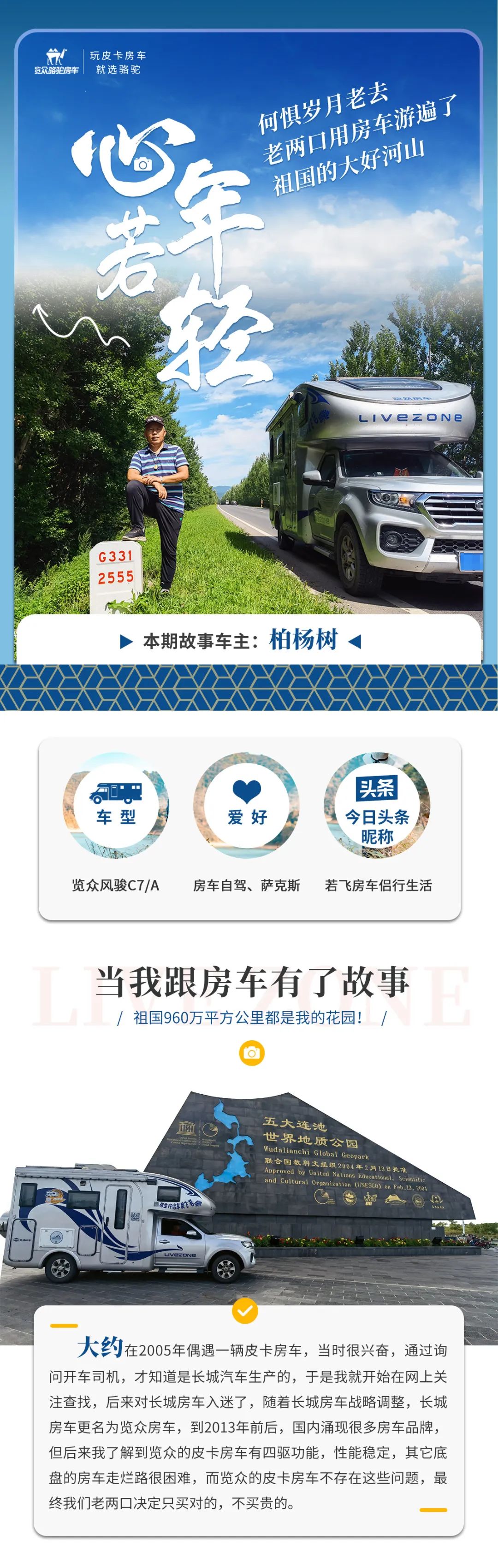 心若年輕，何懼歲月老去！退休老兩口“候鳥式生活”惹人羨慕！