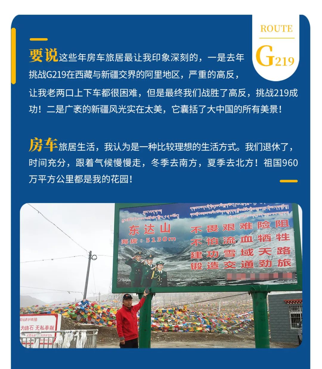 心若年輕，何懼歲月老去！退休老兩口“候鳥式生活”惹人羨慕！