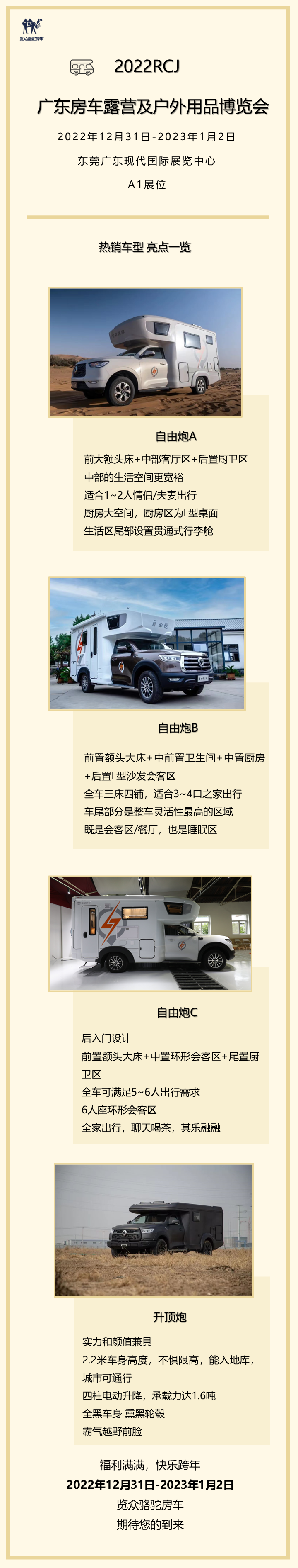 現(xiàn)場(chǎng)福利滿滿，伴您快樂跨年~