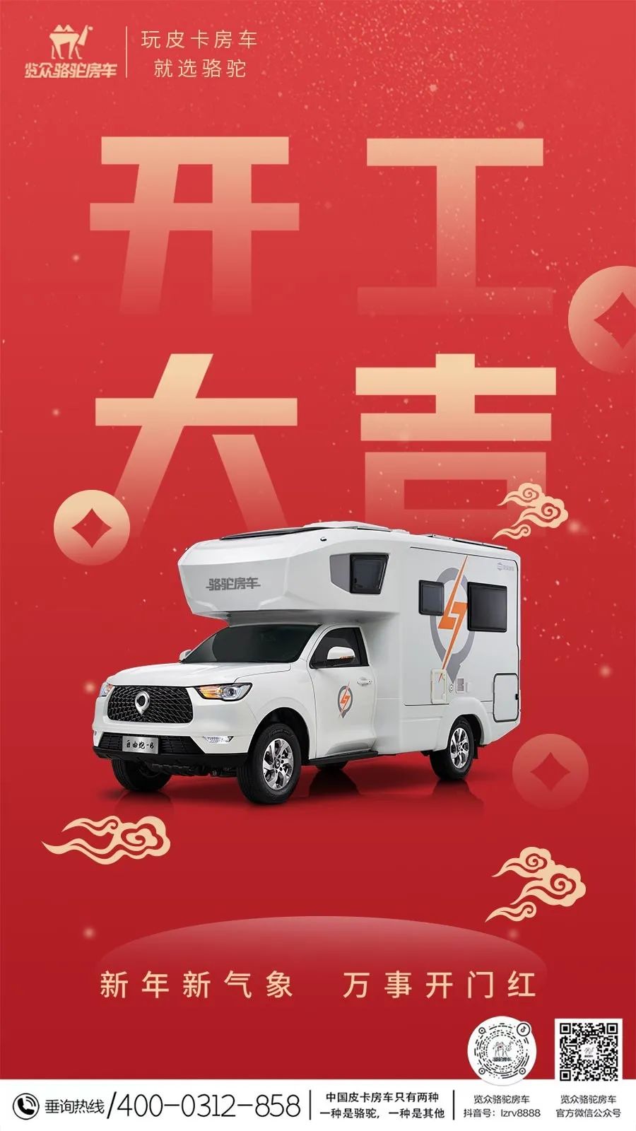 開工啦?。?！