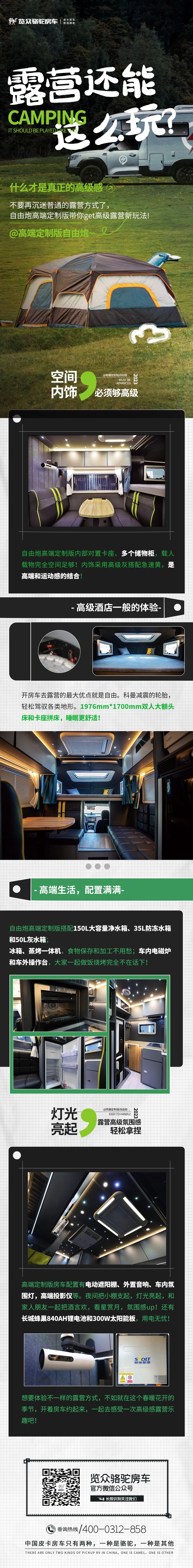 露營還能這么玩？get露營新方式！