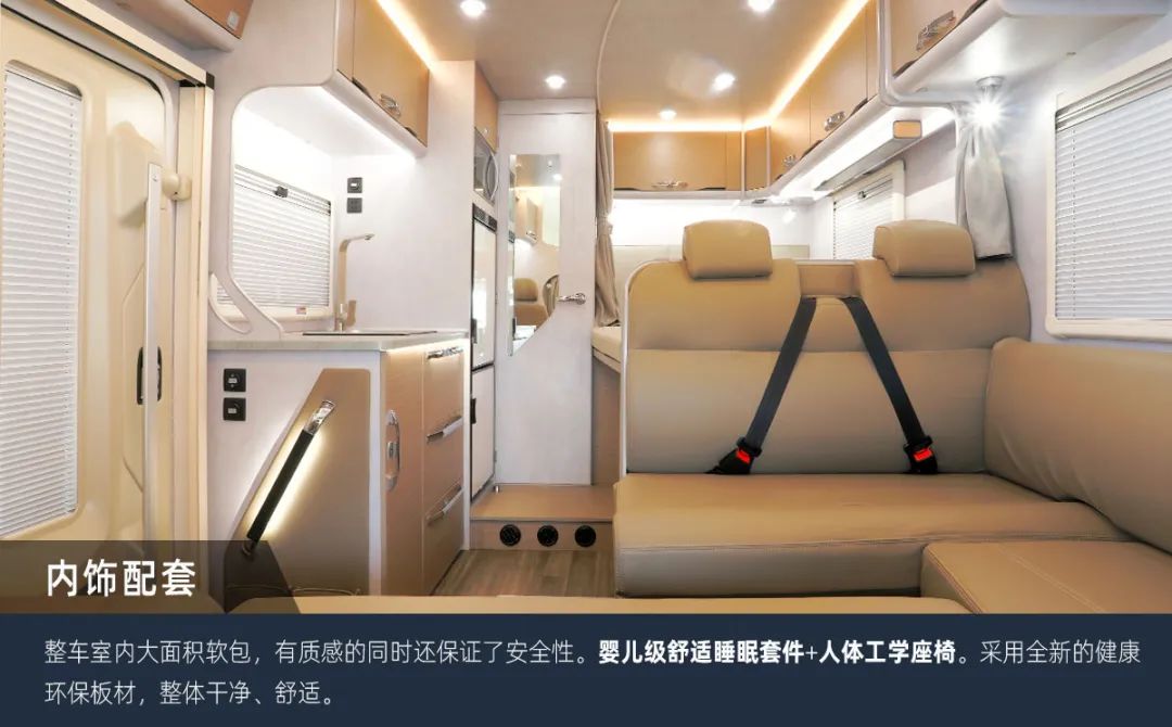 塞拉維非拓展房車(chē)