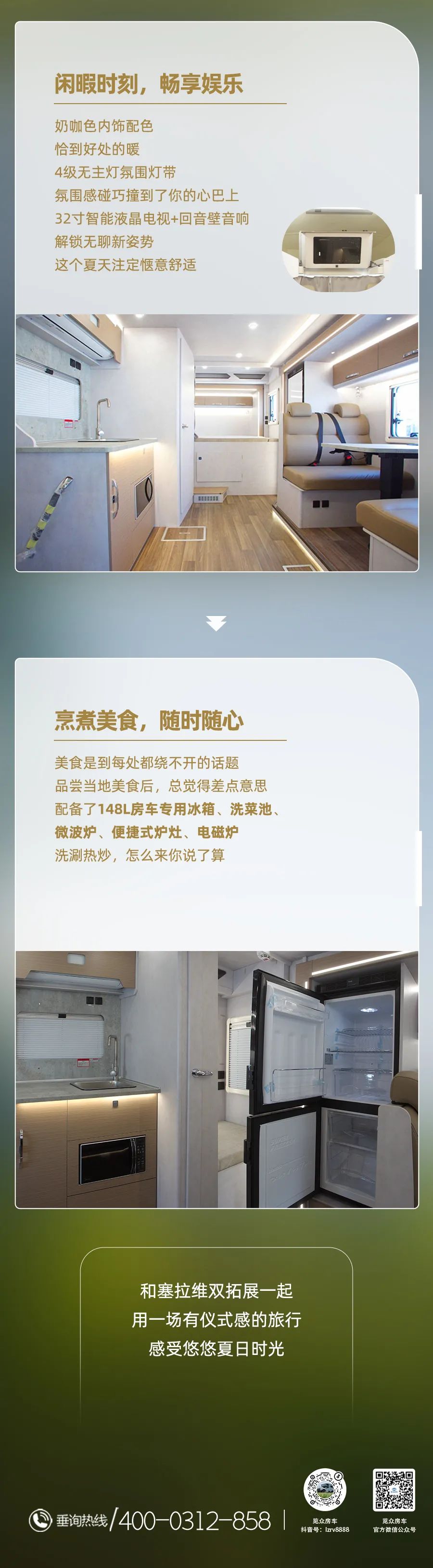 夏天的儀式感，是塞拉維雙拓展給的！