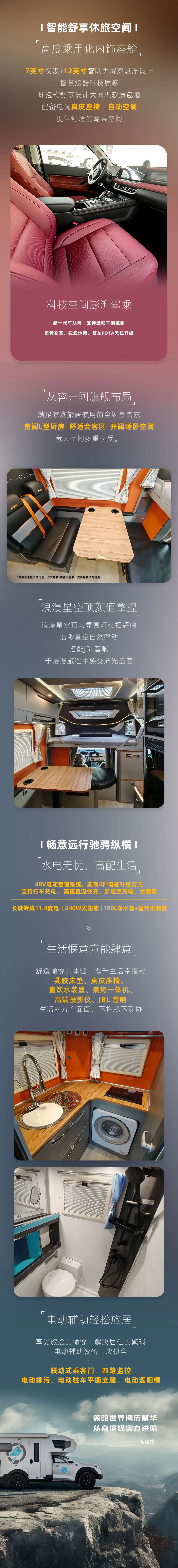 高端皮卡房車新旗艦！24款高定炮上市