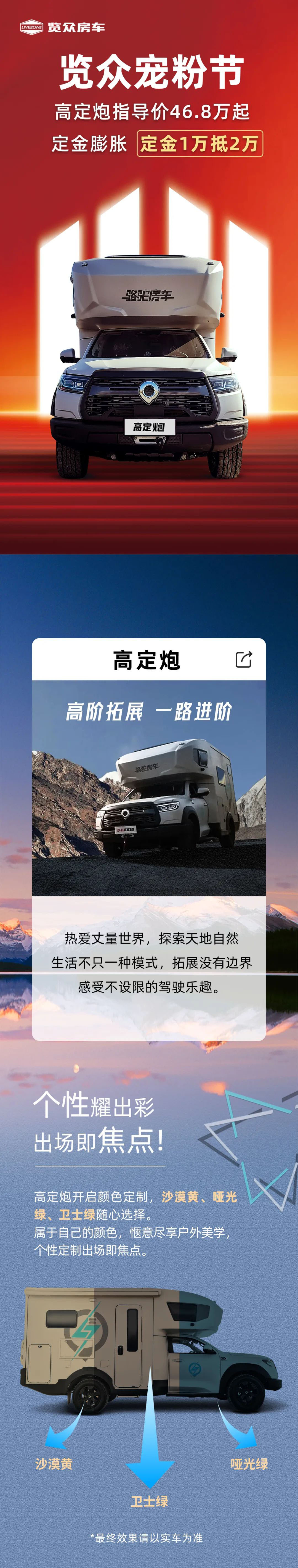 萬元鉅惠，24款高定炮鉅惠來襲！