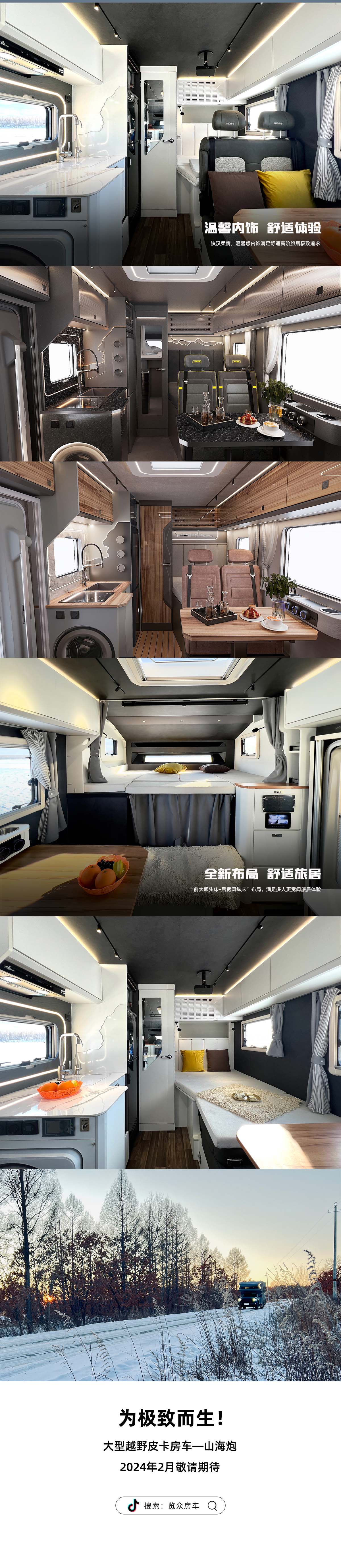 多款新車齊發(fā)！覽眾房車北京展會重磅來襲！