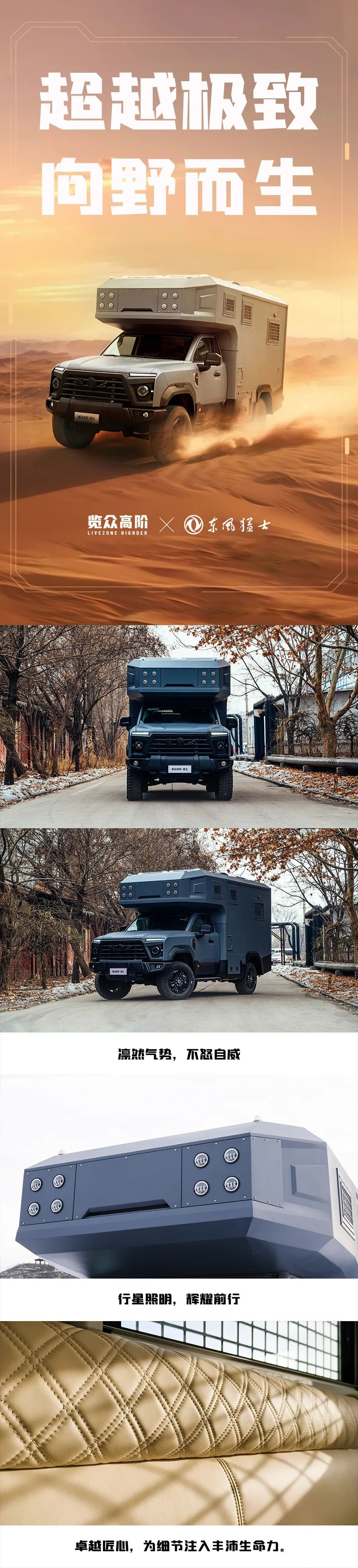 覽眾高階·猛士解密！