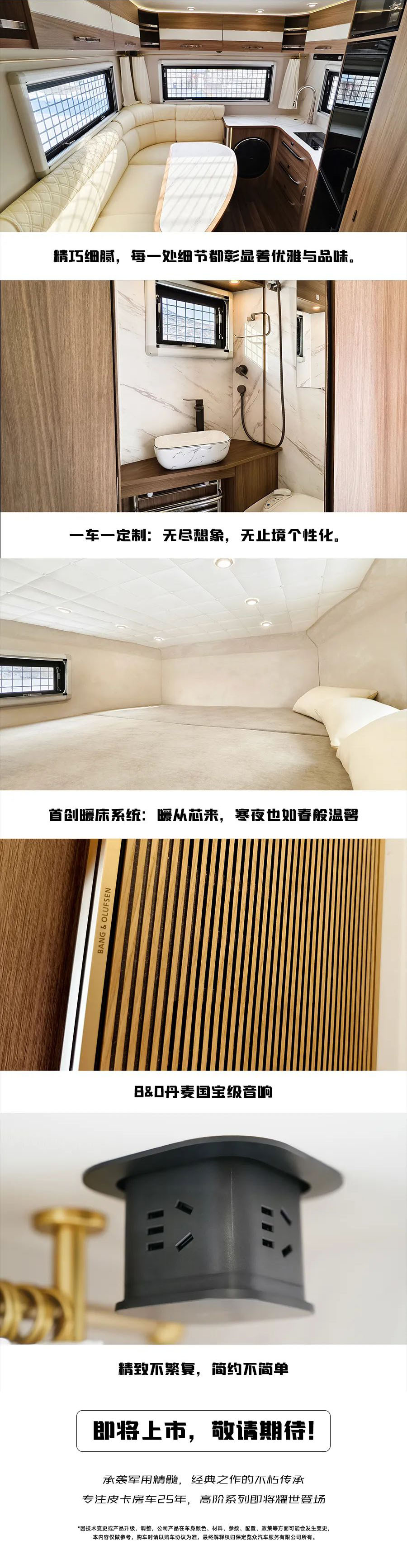 覽眾高階·猛士解密！