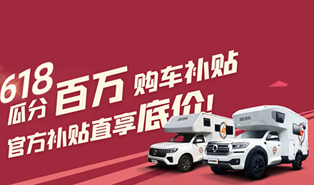 瓜分100萬(wàn)！618活動(dòng)報(bào)名開(kāi)啟！