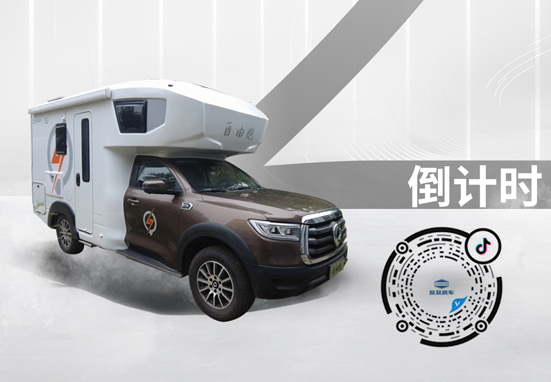 自由炮新車上市倒計時1天，訂車還有大優(yōu)惠