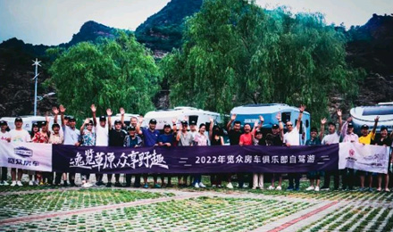 自駕游丨自由炮高端定制款領航出征！